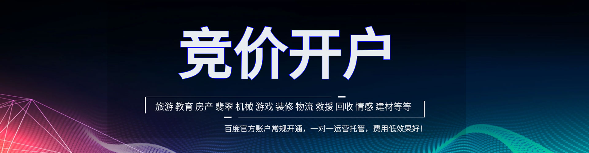 天桥竞价排名